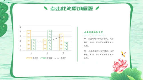 自然清新绿色荷花通用PPT模板