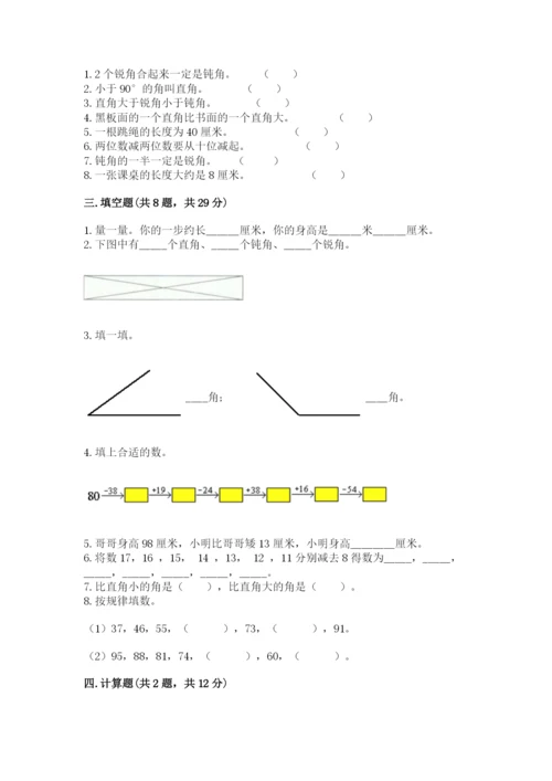 人教版二年级上册数学期中考试试卷（基础题）.docx