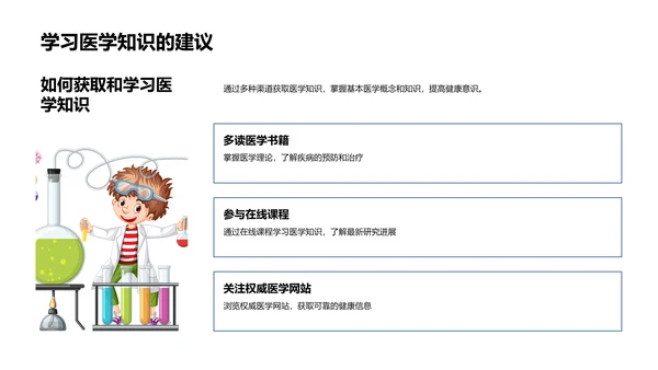 医学答辩报告PPT模板