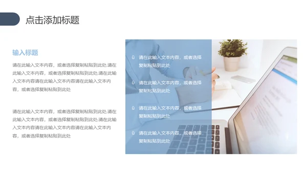集团公司企业发展历程通用PPT模板