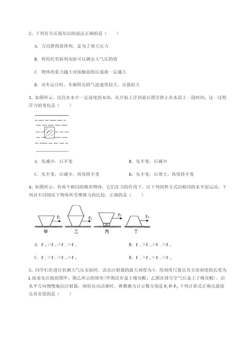 小卷练透四川师范大学附属第一实验中学物理八年级下册期末考试同步训练试题（含解析）.docx