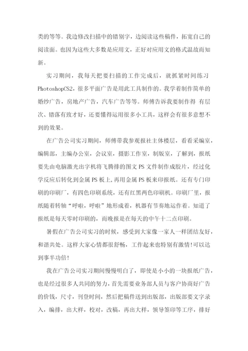 大学生公司实习工作总结10篇.docx