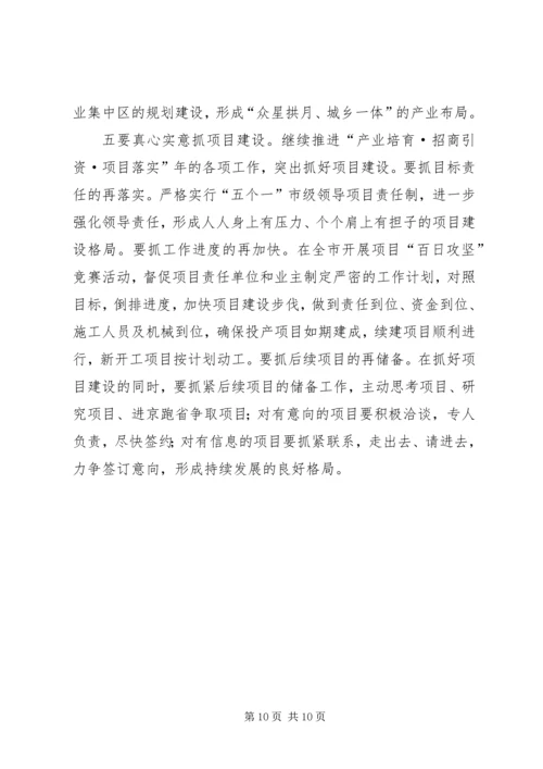 借福建经验助发展 (3).docx