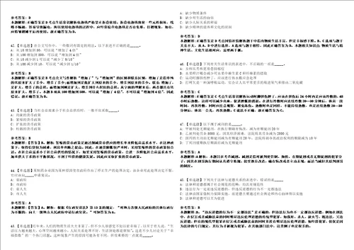 2022年09月温州市水上运动中心面向浙江省内退役运动员公开招考1名体育专业教练员4历年考试题摘选含答案解析