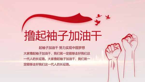 红色年终党支部述职报告学习教育PPT