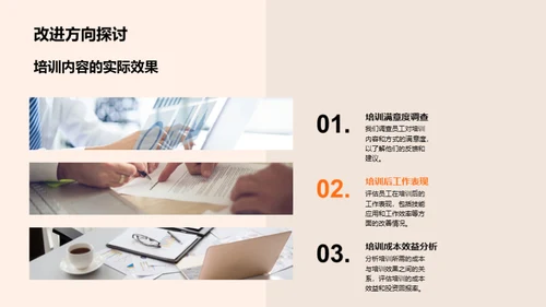 优化人力资源策略