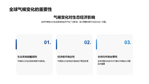 科技风教育培训教学课件PPT模板