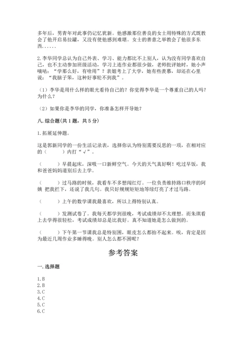 六年级下册道德与法治 《期末测试卷》【夺分金卷】.docx