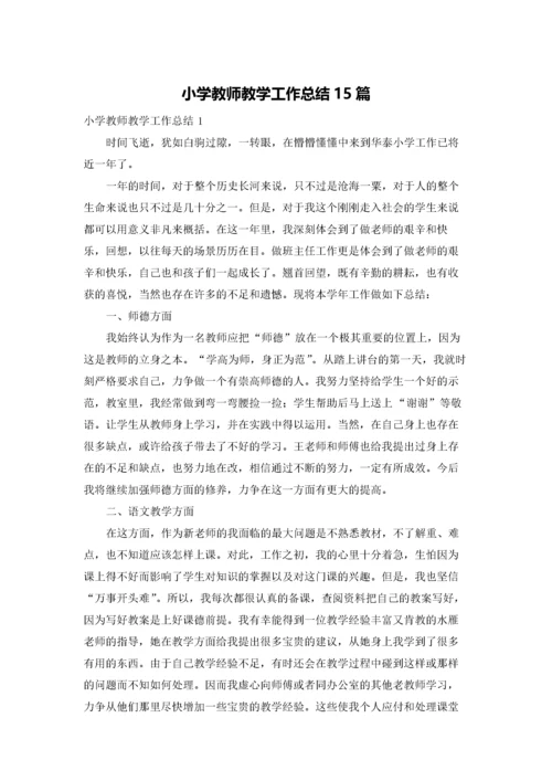 小学教师教学工作总结15篇.docx