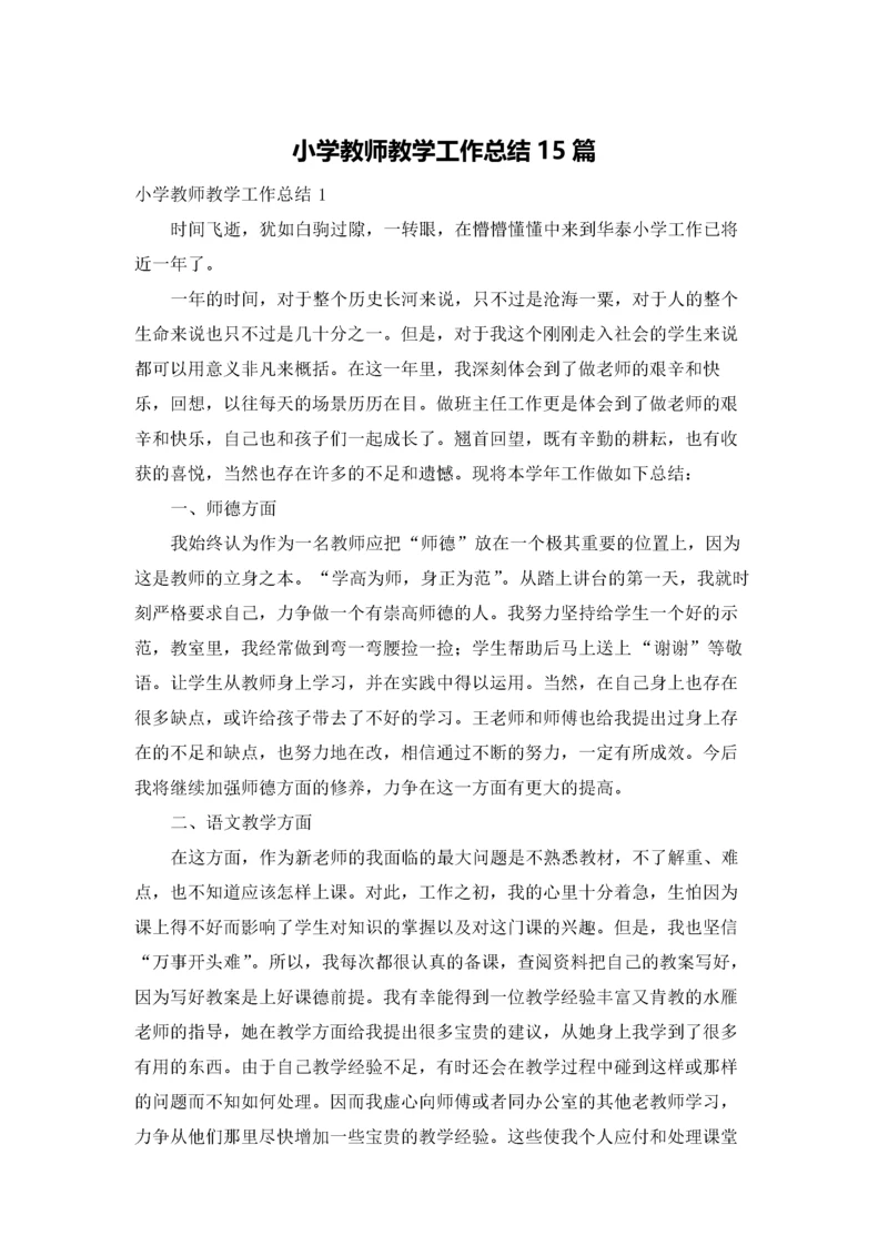 小学教师教学工作总结15篇.docx