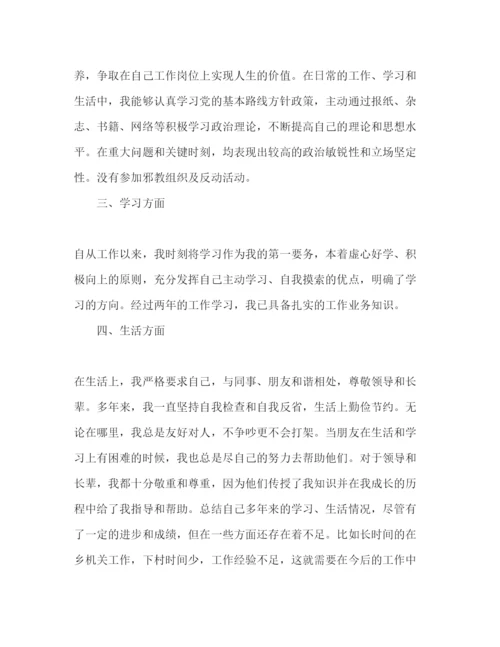 精编公务员入党积极分子思想汇报范文五篇.docx