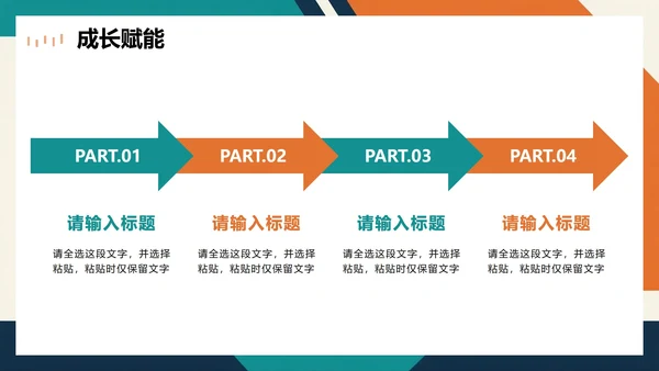 绿色手绘商务扁平风公司团队介绍PPT模板