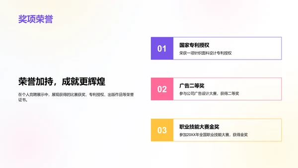 紫粉色插画服装设计个人竞聘述职PPT模板