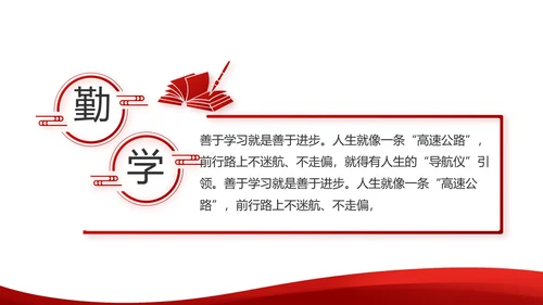 红色简约党建党员述职报告动态PPT