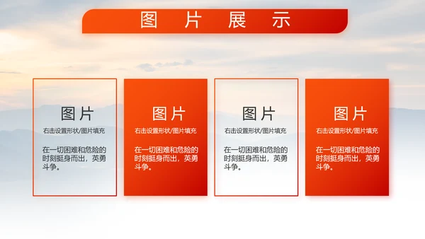 八一建军节忠诚于党保卫国家动态PPT
