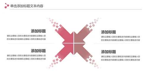 精美时尚彩妆化妆化妆品介绍化妆品PPT模板