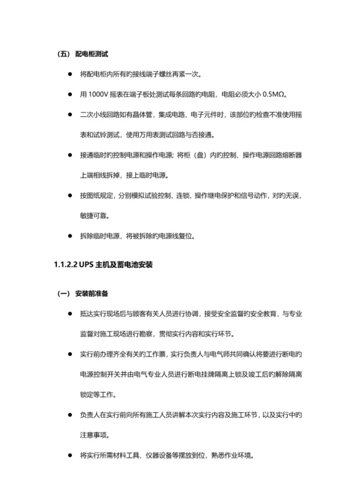 机房基础环境建设技术方案.docx