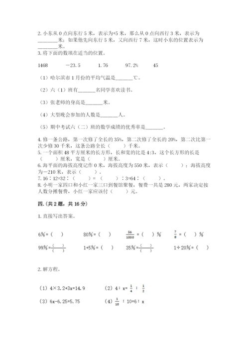 小学六年级下册数学摸底考试题附答案ab卷.docx