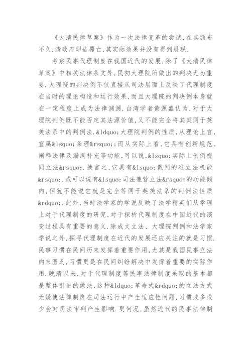 自考法律专业毕业论文范文精选.docx