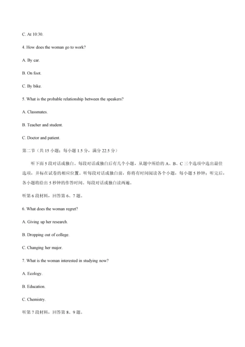 2018年浙江英语高考试题文档版(含答案).docx
