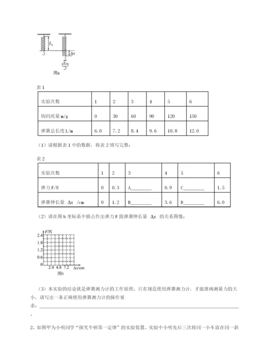 江西南昌市第五中学实验学校物理八年级下册期末考试定向练习B卷（详解版）.docx