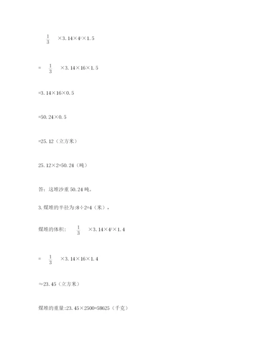 北师大版小学六年级下册数学期末检测试题（名校卷）.docx