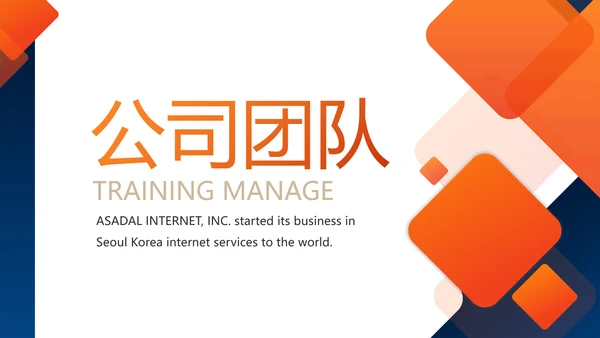 大气时尚公司企业宣传简介介绍动态PPT模板