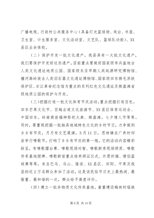 县宣传思想文化工作会领导讲话.docx