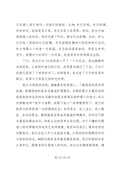 关于我不求上进又自由散漫的检讨书.docx