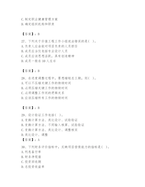 2024年设备监理师之质量投资进度控制题库往年题考.docx