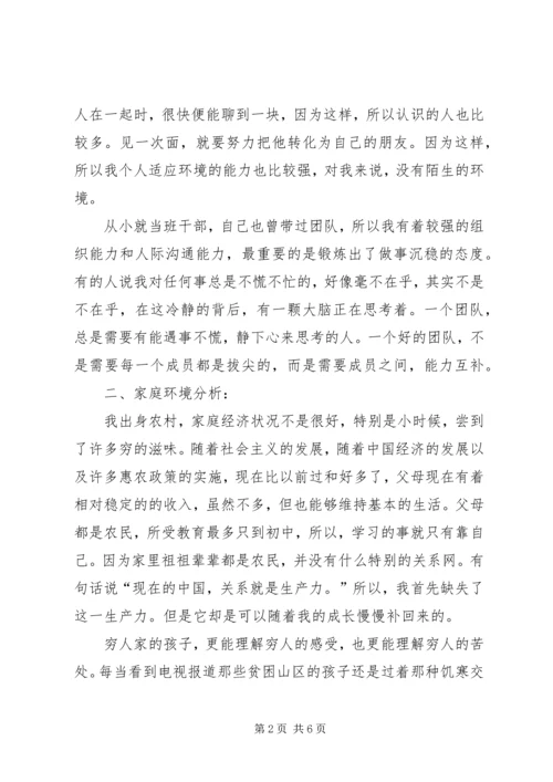 文化产业管理专业职业规划书 (5).docx