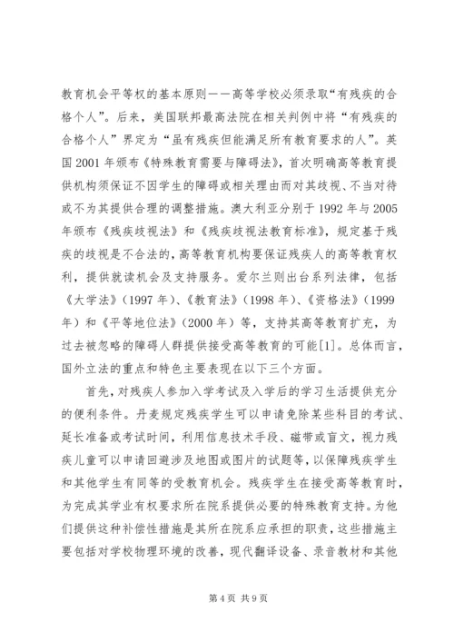借鉴先进经验保障增强民生 (2).docx