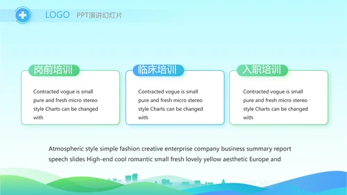 蓝色大气社区防疫工作汇报PPT