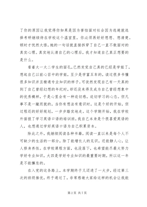 思想学习工作情况汇报.docx