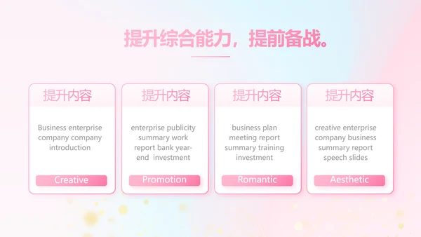 公司企业产品发布会策划方案动态PPT