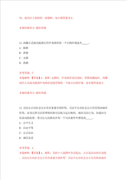 2022福建莆田市荔城区执法局公开招聘5人同步测试模拟卷含答案第0期