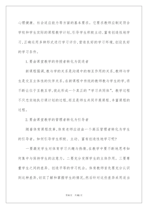 2022教师专业技术工作总结.docx