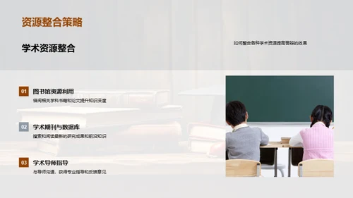 跨学科答辩全解析