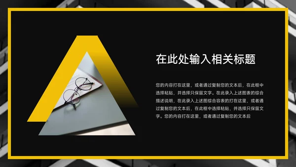 黄色暗色杂志风员工转正答辩PPT模板