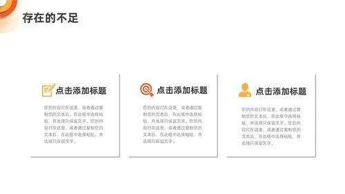 橙色黄色渐变微立体销售年中总结PPT模板