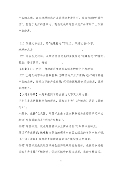 2022年浙江高考语文试题及参考答案.docx