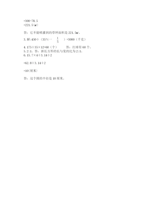 小学数学六年级上册期末卷附完整答案【各地真题】.docx