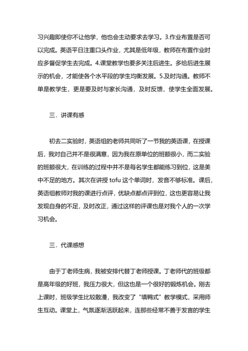 爱心支教工作总结.docx