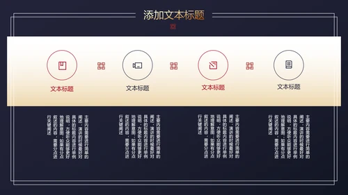 深色雅致简约中国风PPT演示模板