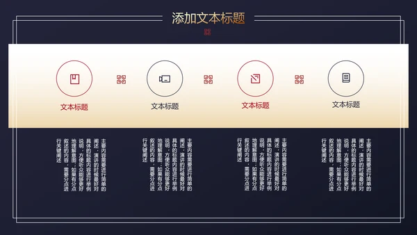 深色雅致简约中国风PPT演示模板