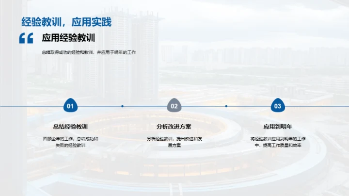 工业机械年度总结