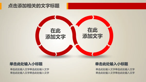 简约红色妇联三八妇女节总结汇报PPT模板