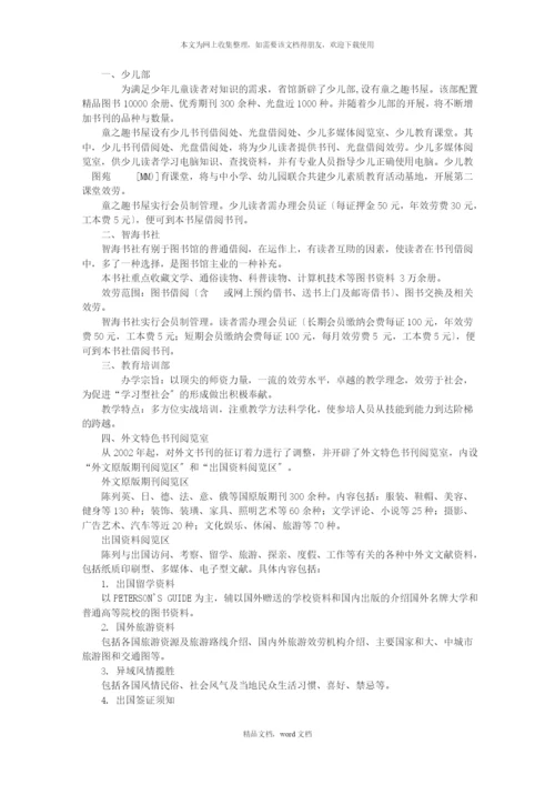 共享工程(2021整理).docx