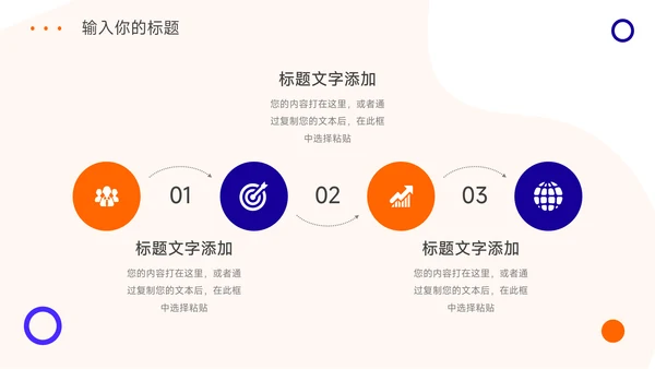 蓝橙简约大气保险行业汇报PPT模板