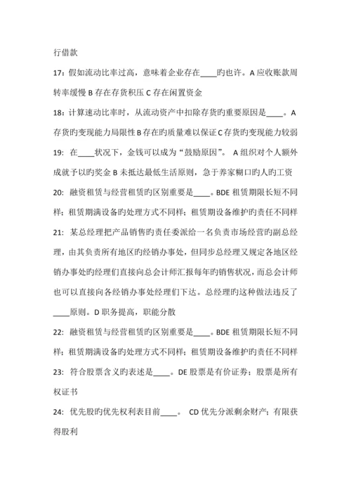 2023年电大实训形成性考核一村一市场调查与商情预测.docx